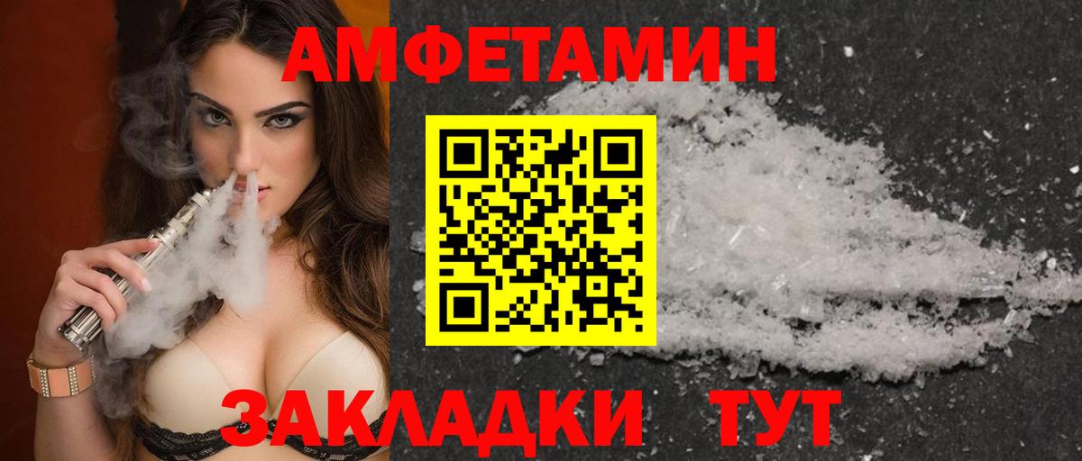 АМФЕТАМИН Premium Химки