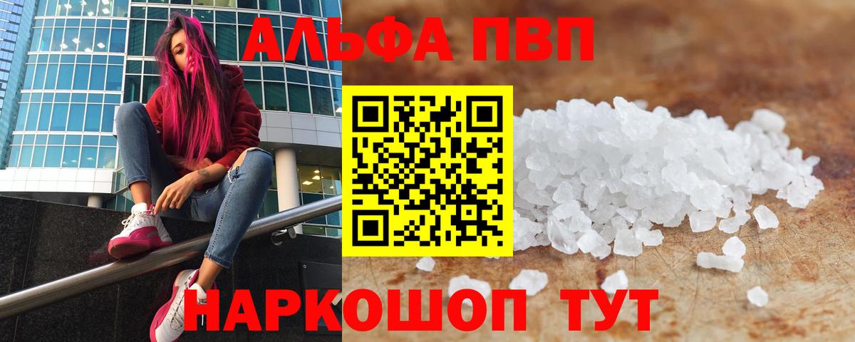A-PVP Crystall Химки