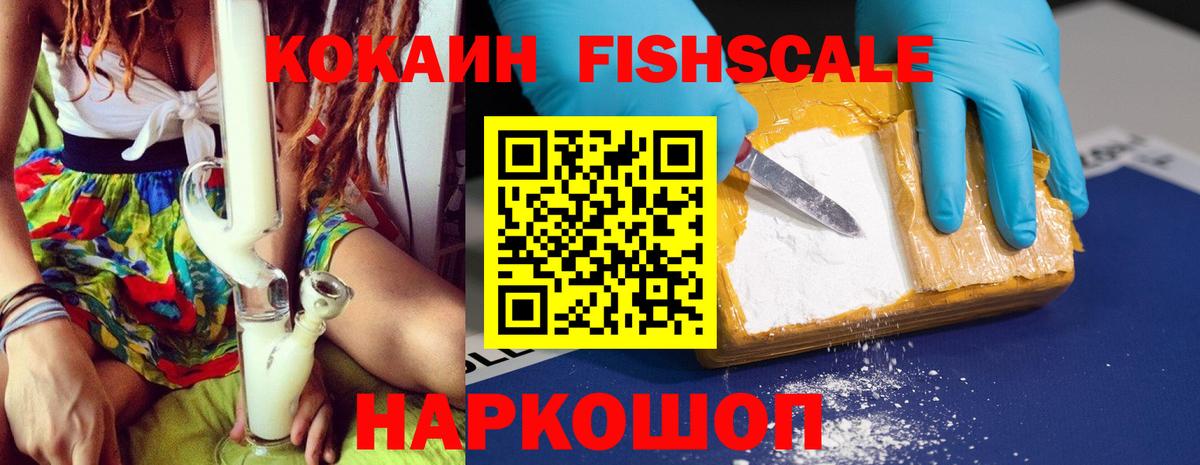 Кокаин 99%  КОКАИН  Cocaine Боливия  Химки  Вход с VPN 