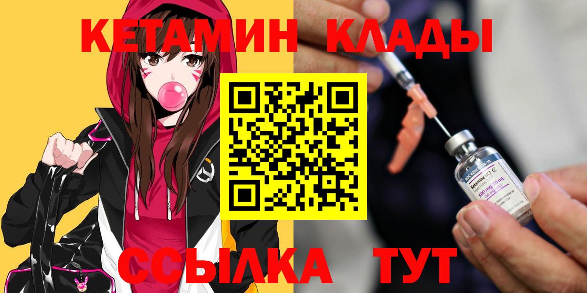 Кетамин VHQ Химки