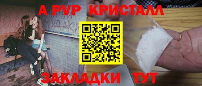 кристаллы Шебекино