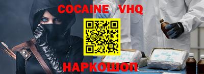 кристаллы Шебекино