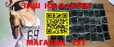 спиды Шелехов