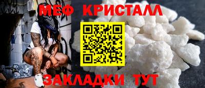 кристаллы Шебекино