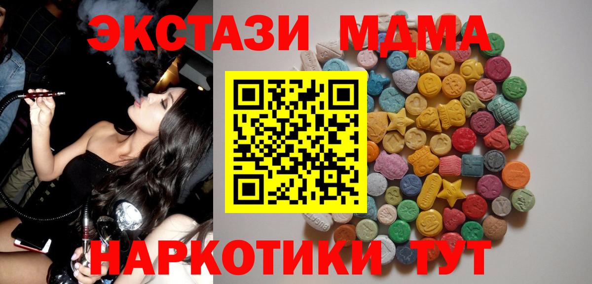 МДМА кристаллы Химки