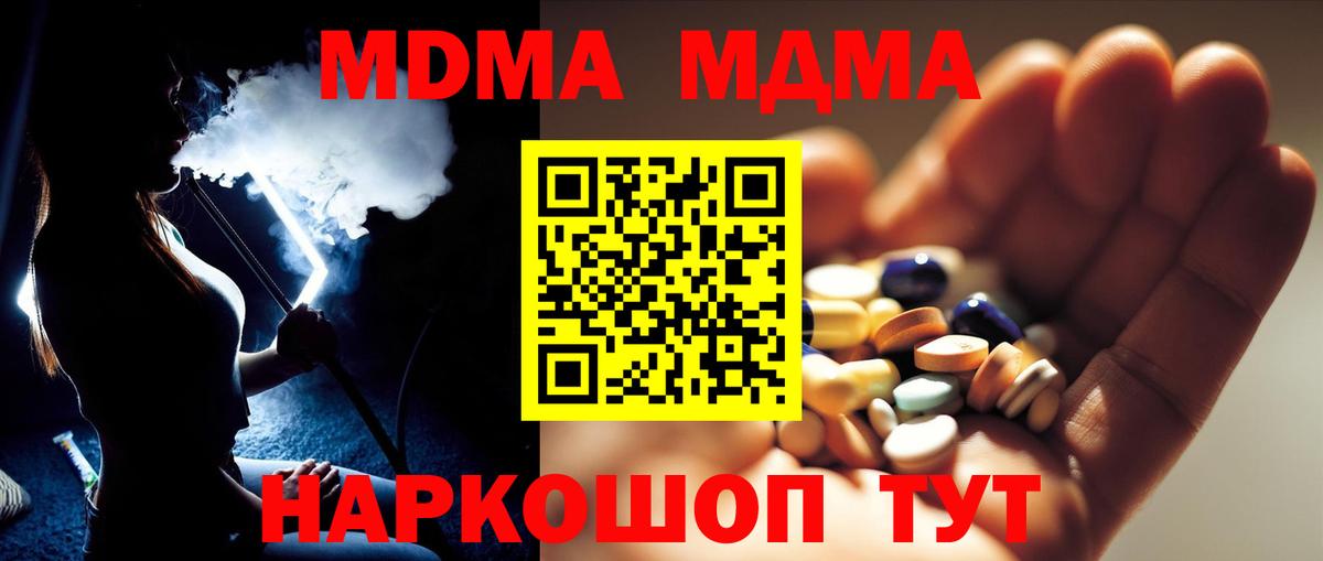 Химки  МДМА VHQ  Вход с VPN  МДМА  MDMA кристаллы 
