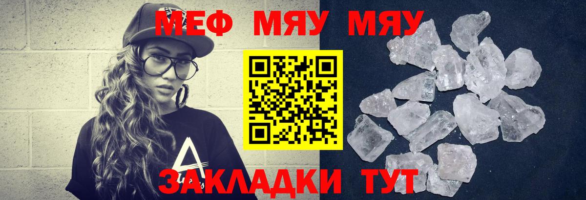 магазин продажи наркотиков  Меф мука  МЕФ  Химки  ОМГ ОМГ маркетплейс  МЯУ-МЯУ  Меф кристаллы  Вход с VPN 