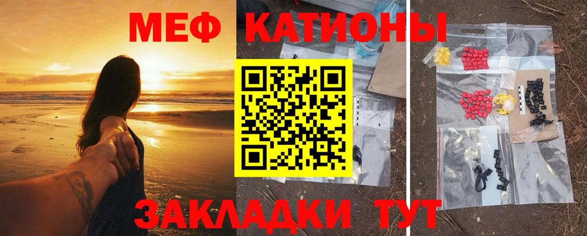 Меф мука Химки