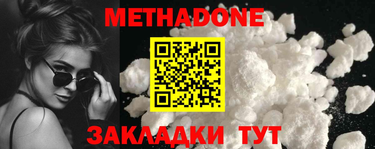 мега ТОР  Метадон белоснежный  Вход с VPN  Химки  Метадон белоснежный 