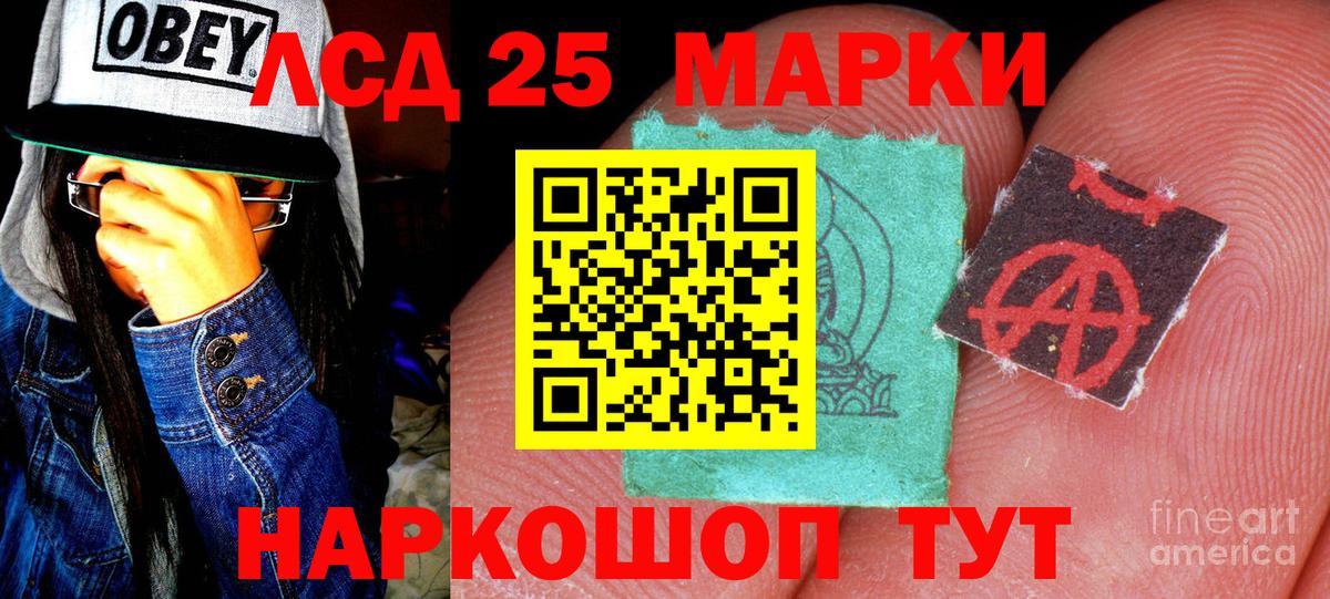 Марки 25I-NBOMe  Марки NBOMe 1500мкг  Вход с VPN  Химки 