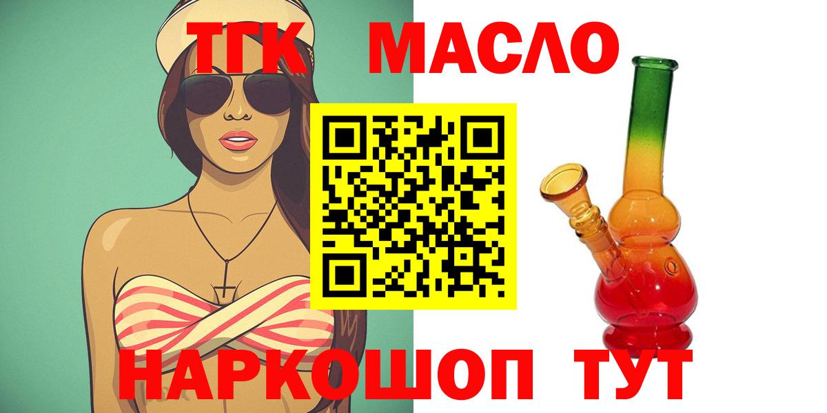 как найти закладки  Вход с VPN  omg сайт  Химки  ТГК жижа  Дистиллят ТГК концентрат 